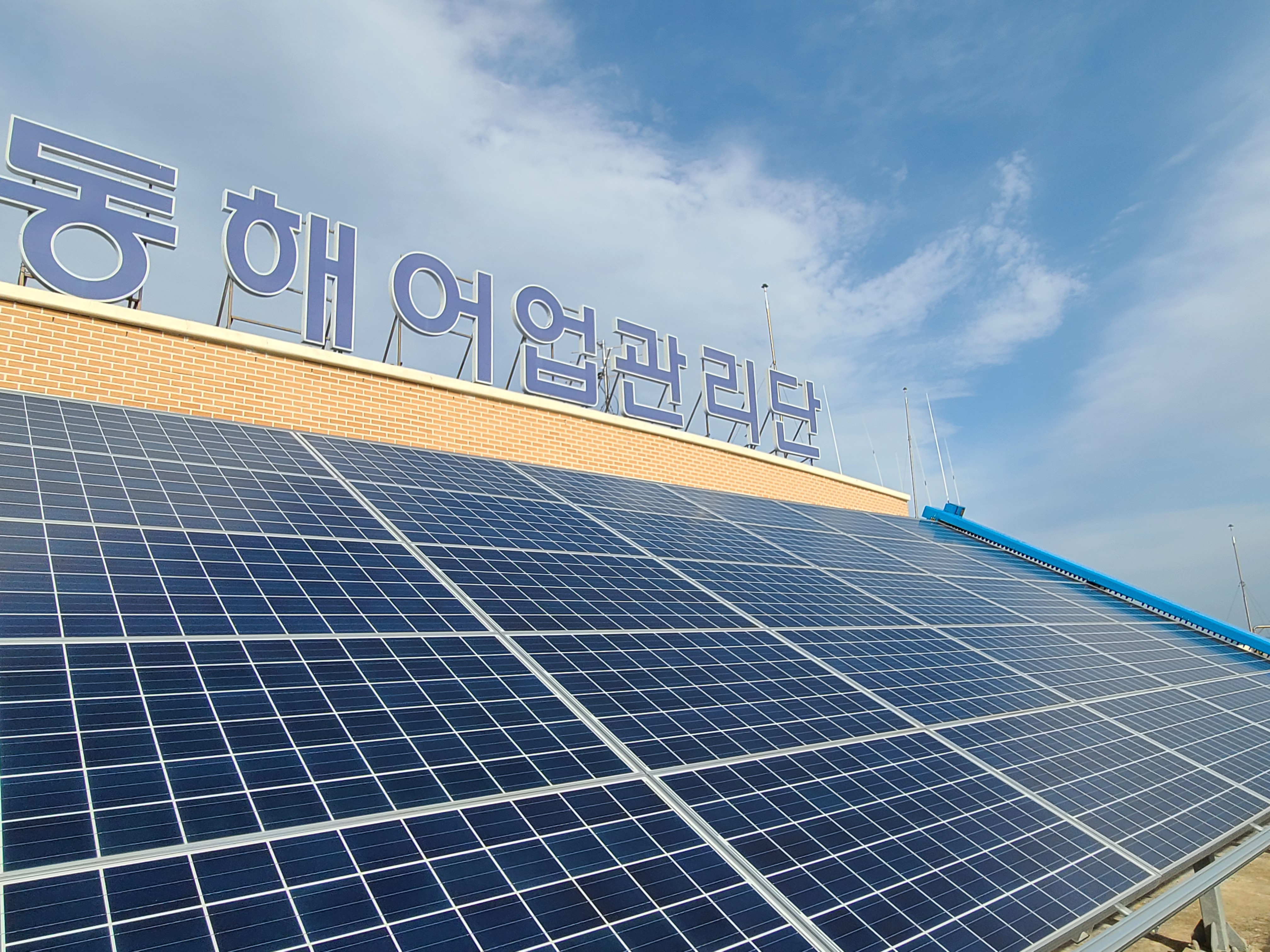 동해어업관리단(Donghae Fishery Management Group)